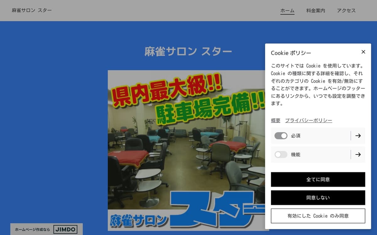 スター