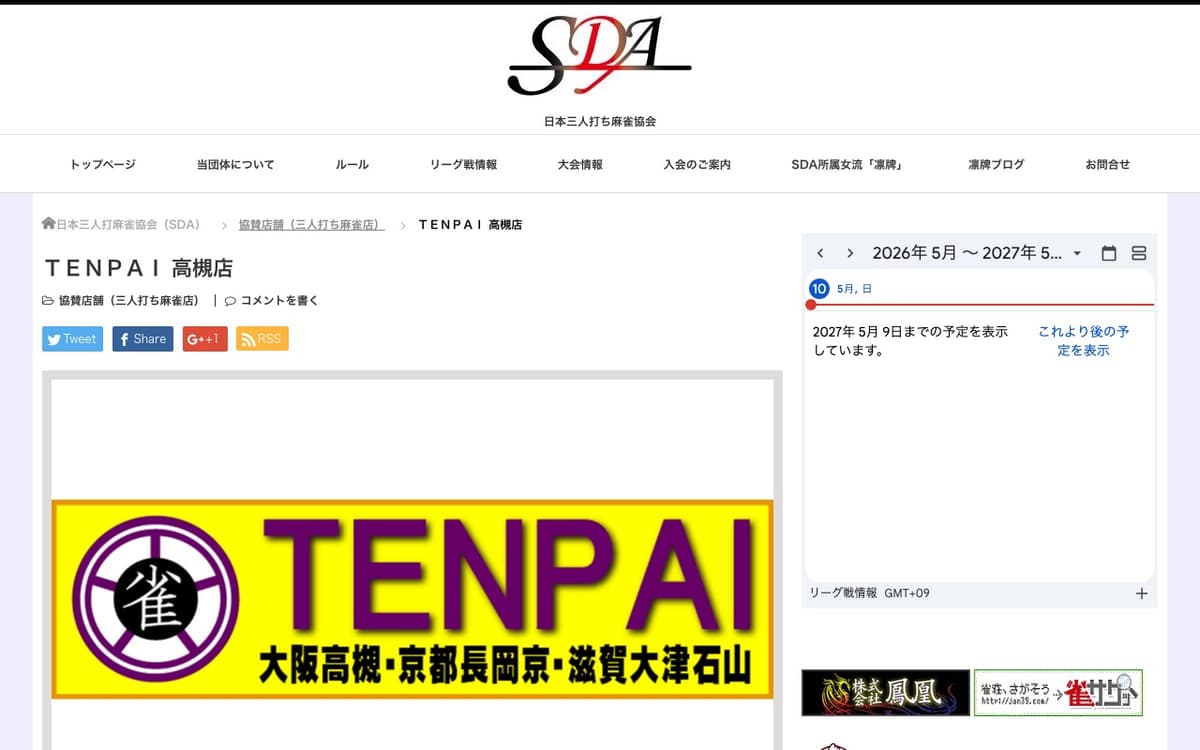 TENPAI 高槻店