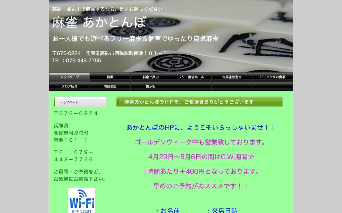 あかとんぼ