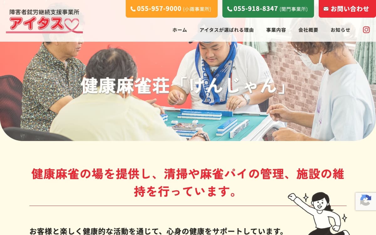 けんじゃん