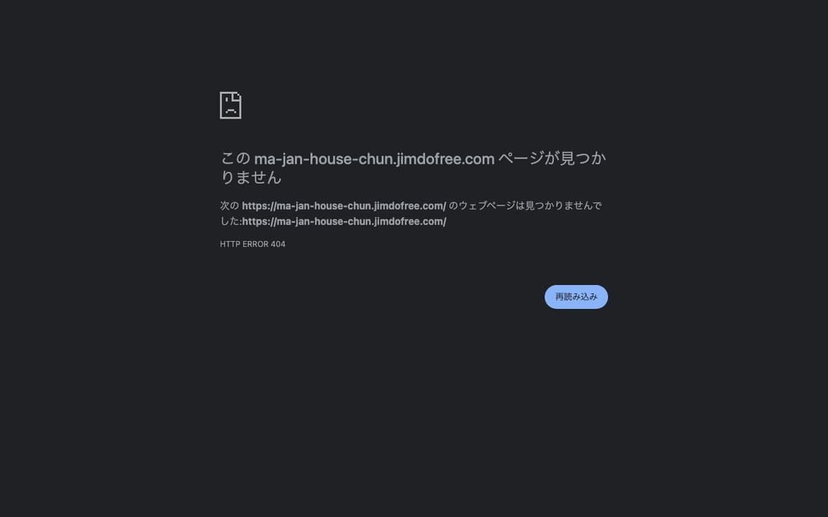 マージャンはうす中