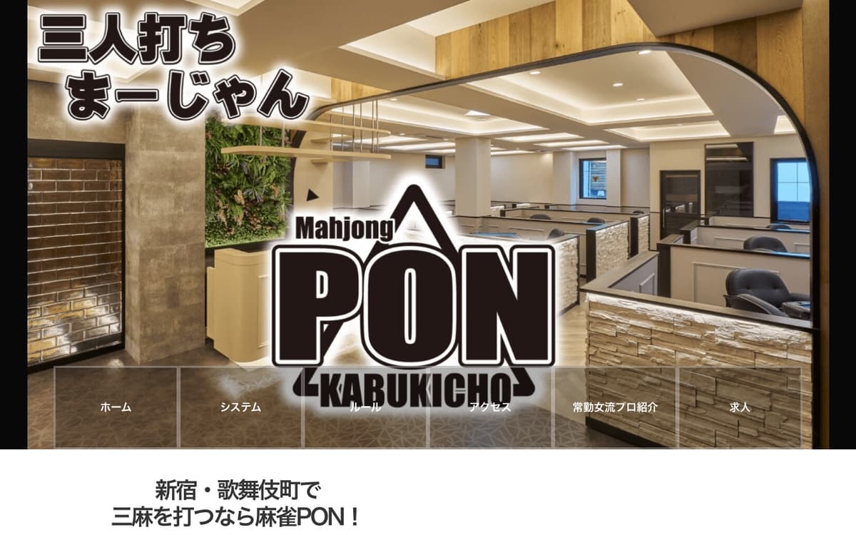 麻雀PON
