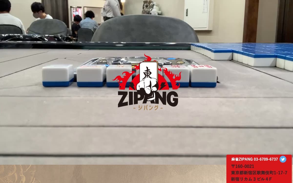 麻雀ZIPANG