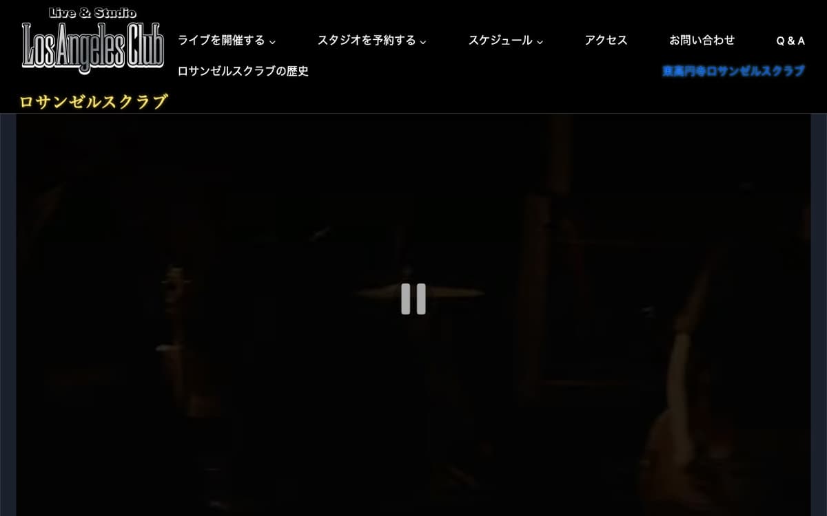 ロサンゼルスクラブ