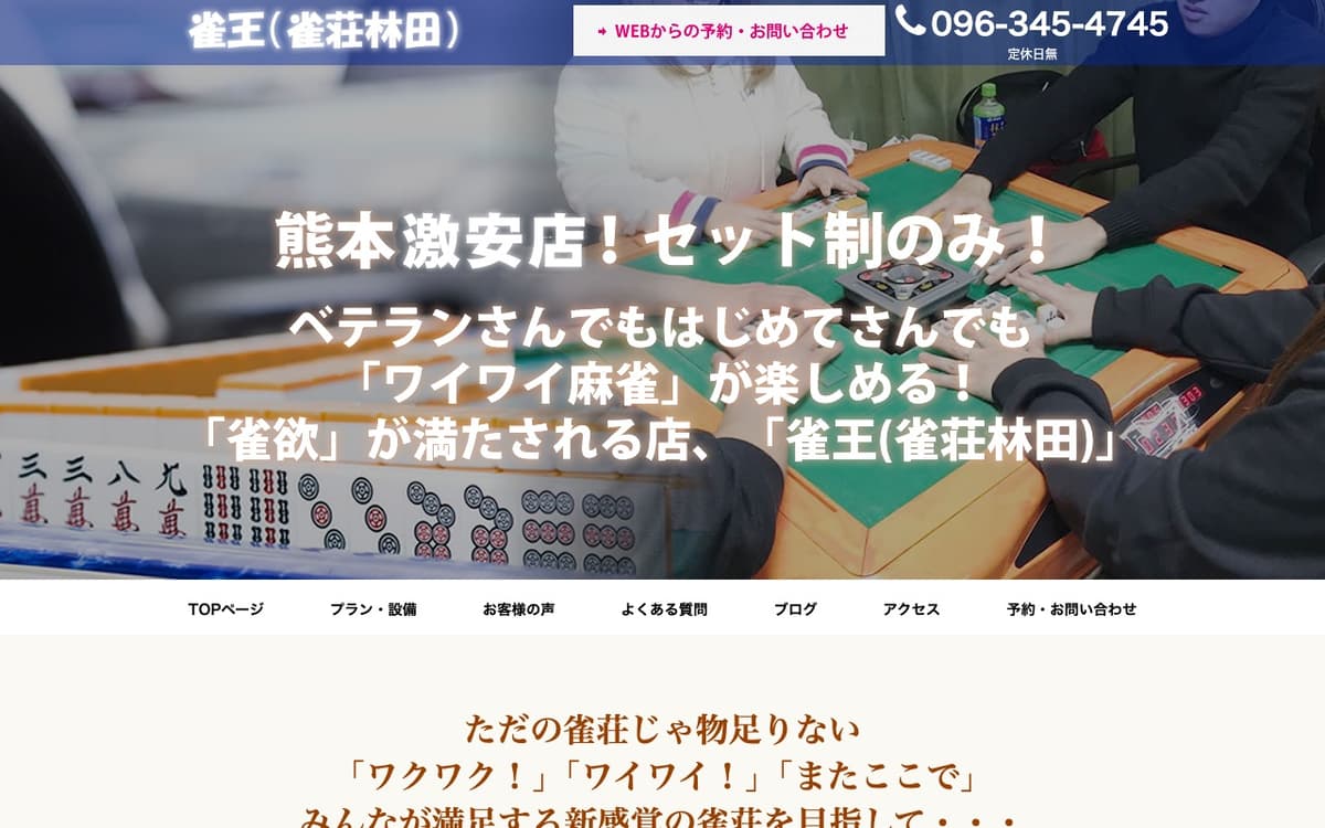 雀王