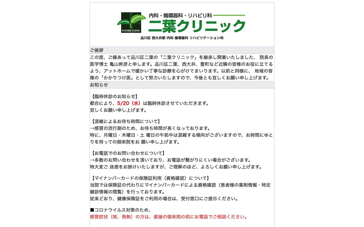 麻雀チョンボ