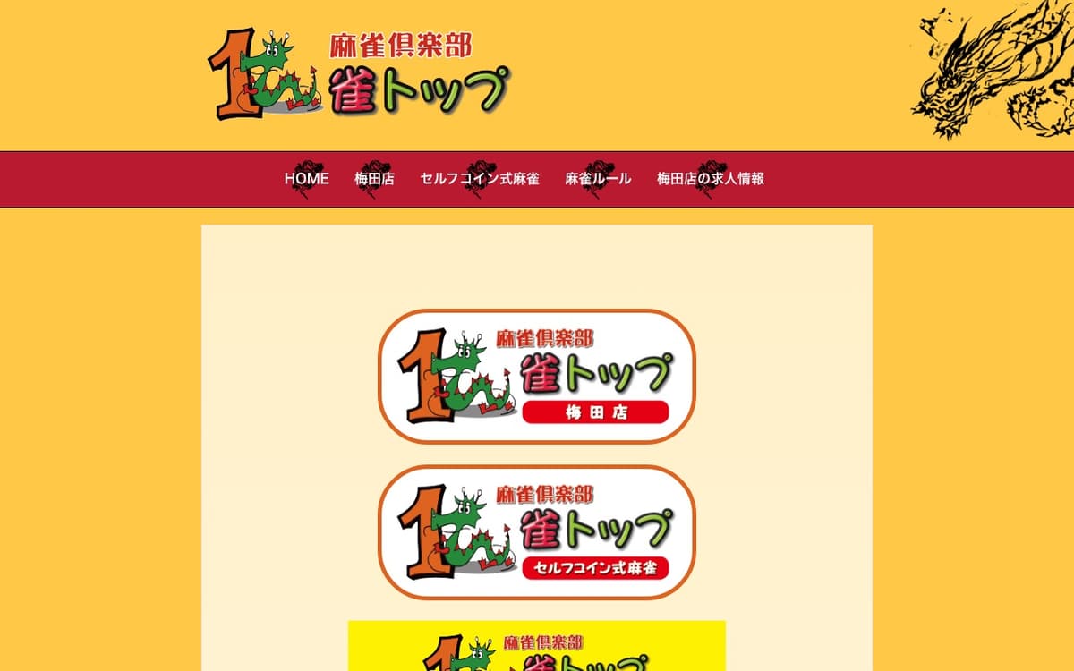 ニュー雀トップ 難波・千日前店