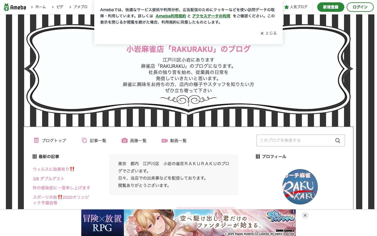 リーチ麻雀RAKURAKU