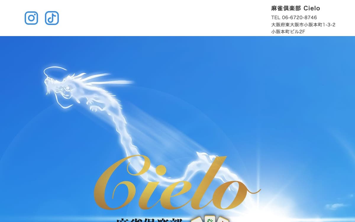 麻雀俱楽部Cielo