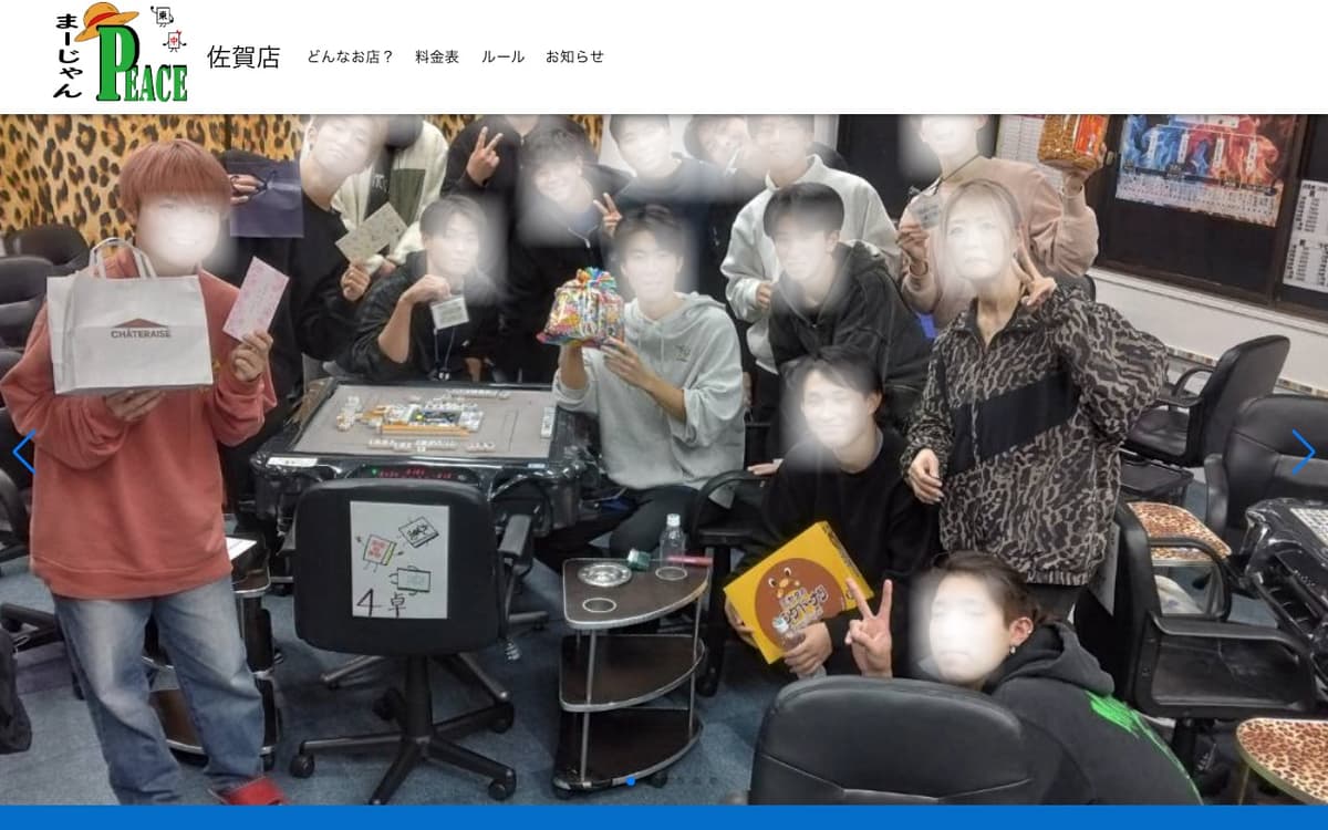 まーじゃんPEACE 佐賀店