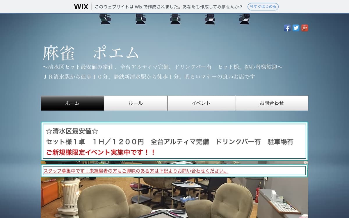 麻雀ポエム