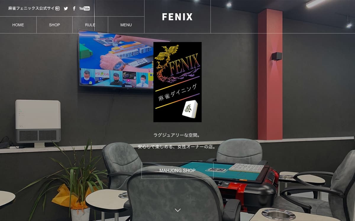 麻雀ダイニングFENIX