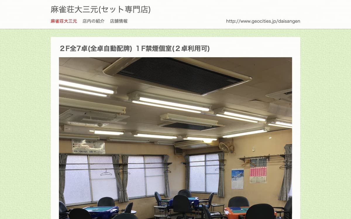 大三元
