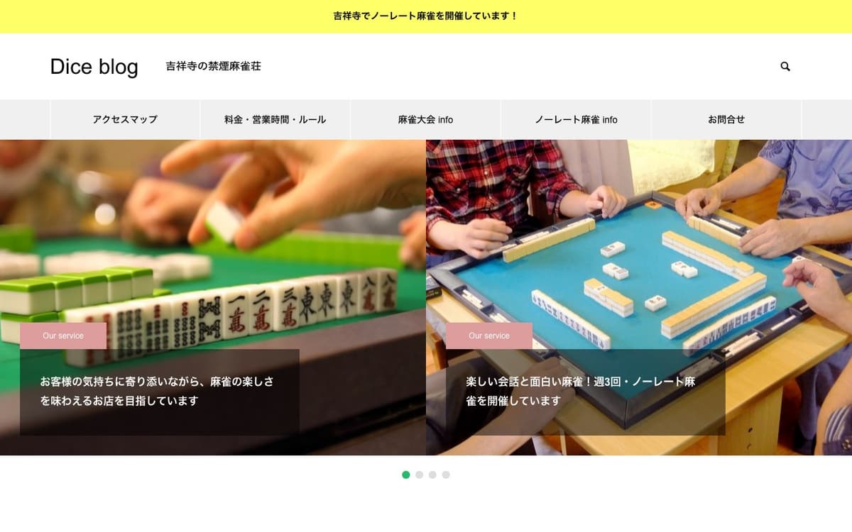 麻雀Dice 吉祥寺店