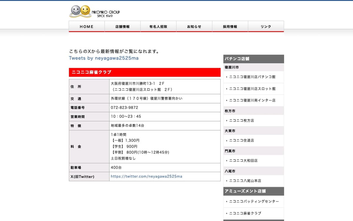 ニコニコ麻雀クラブ