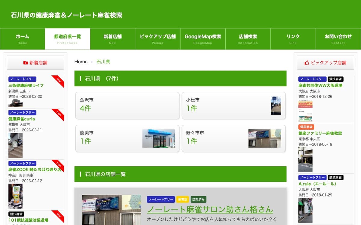 ふらっと