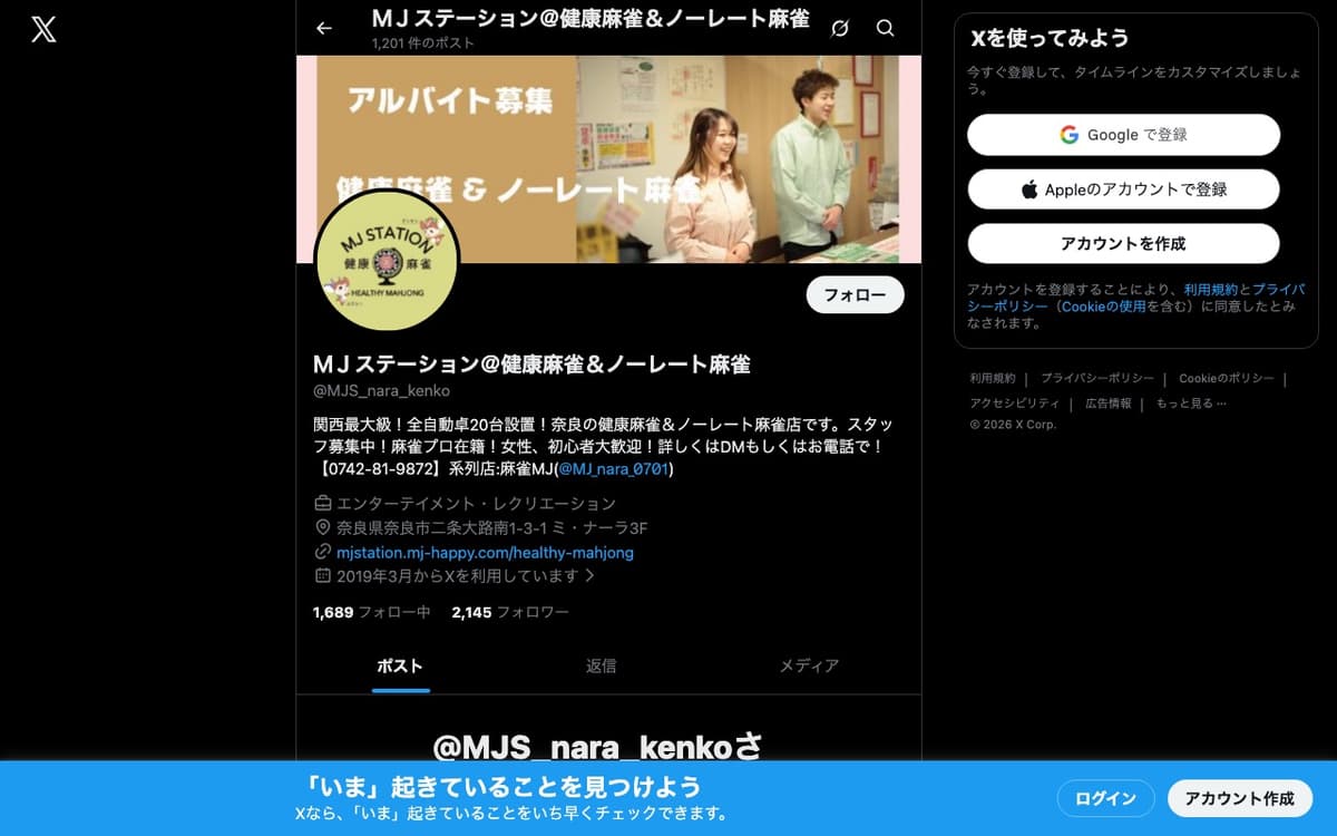 MJステーション ミ・ナーラ店