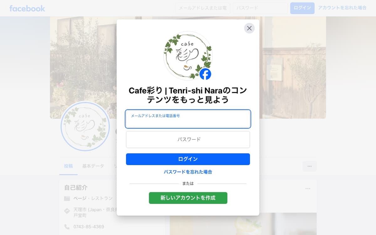 クラブ 天理