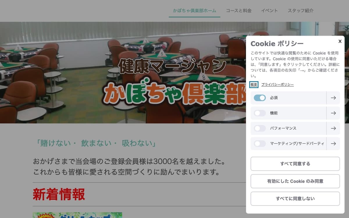 かぼちゃ倶楽部 両国カルチャースクール