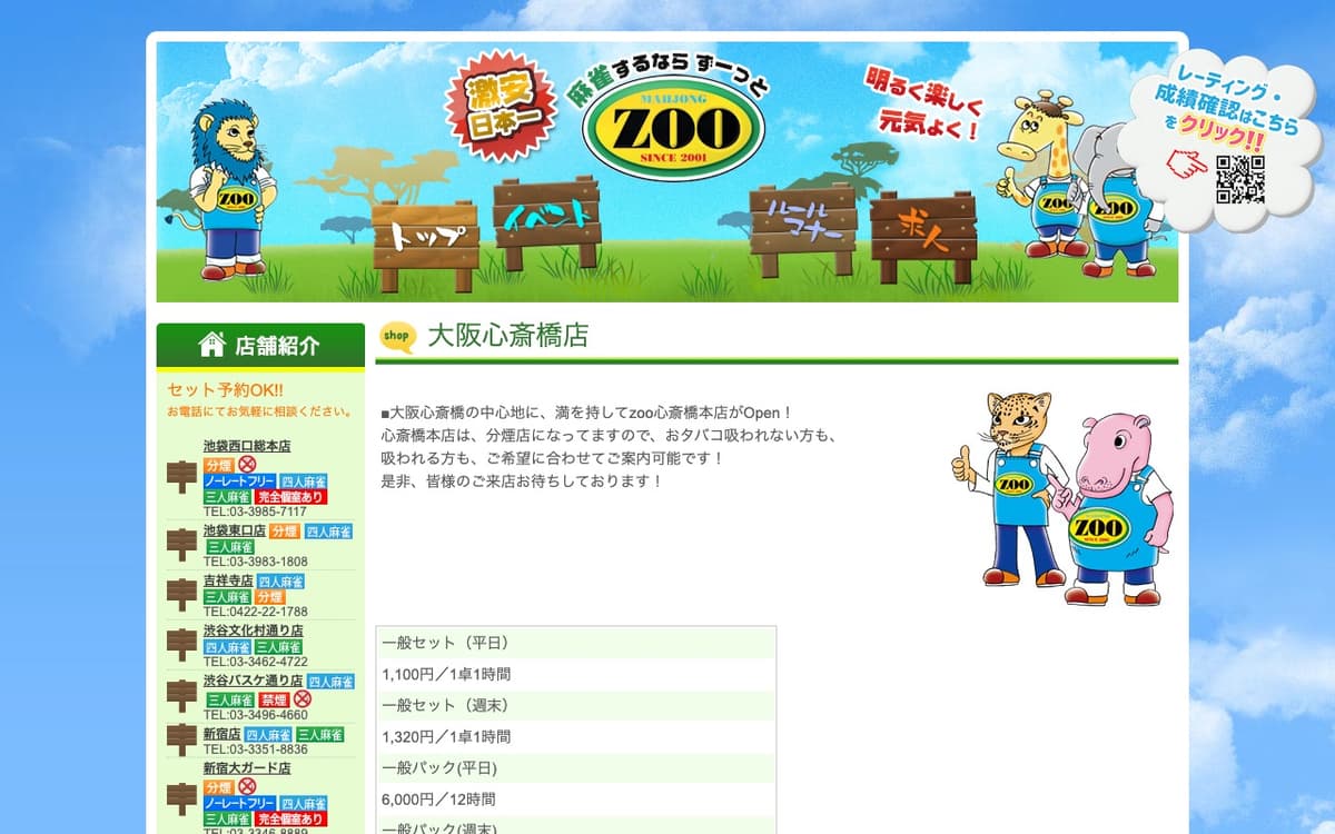 麻雀Nimo!
