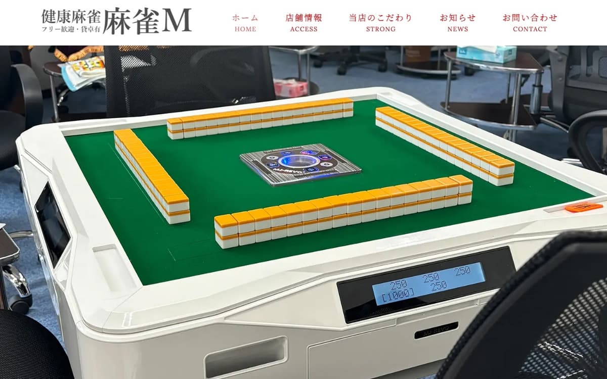 麻雀M