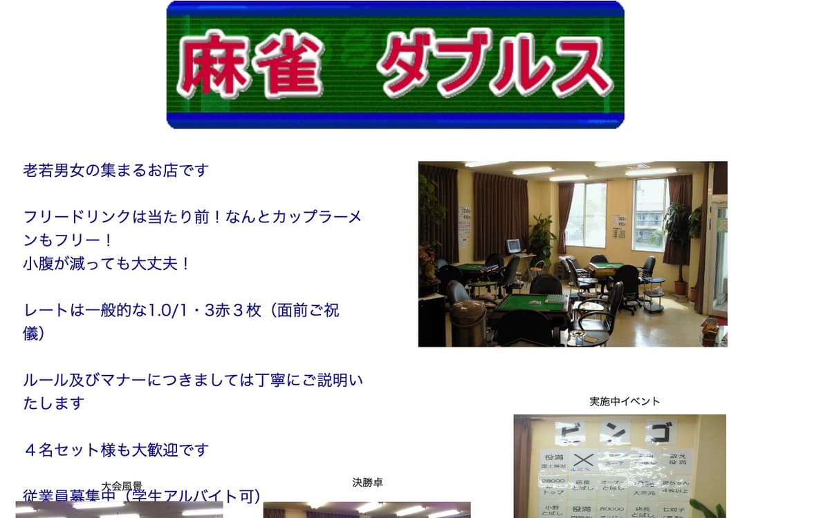ダブルス