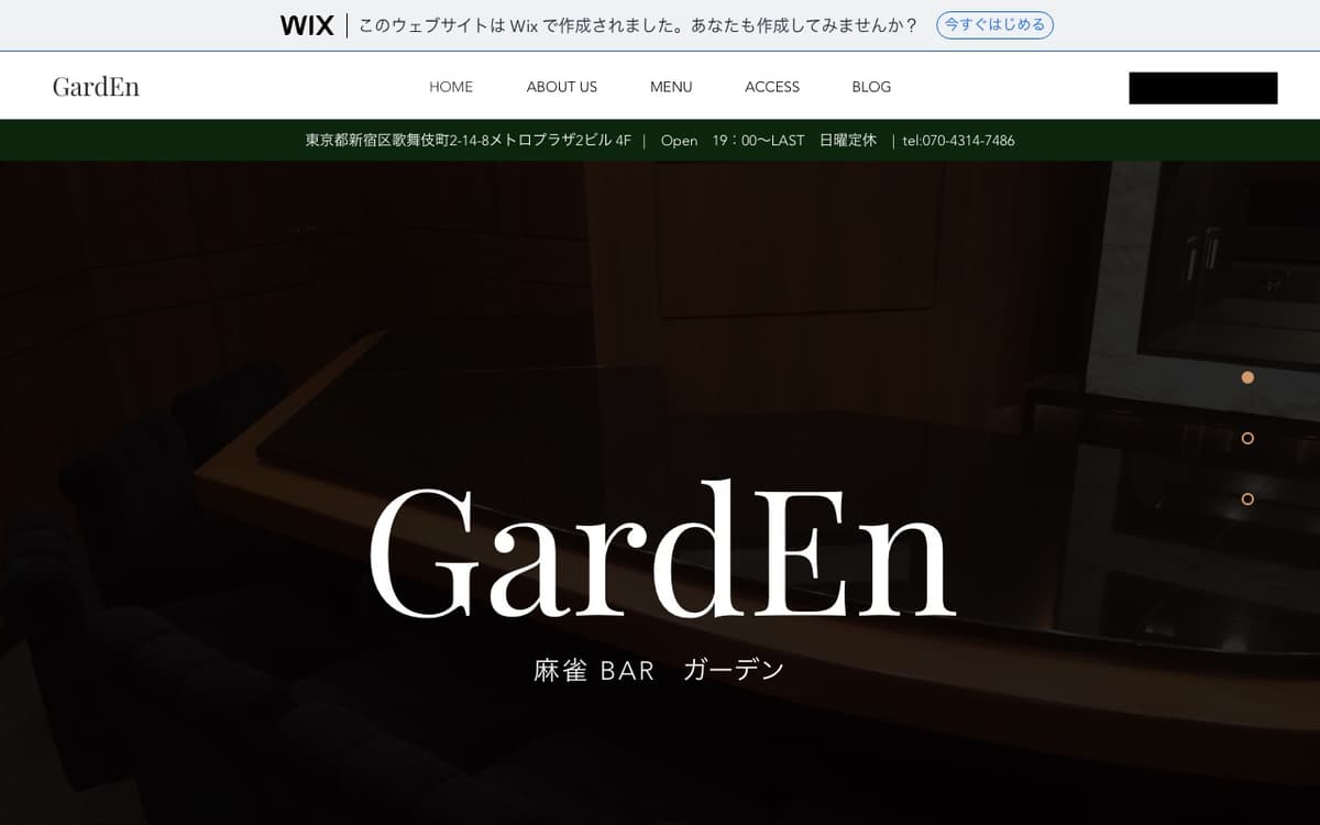 麻雀ガーデン
