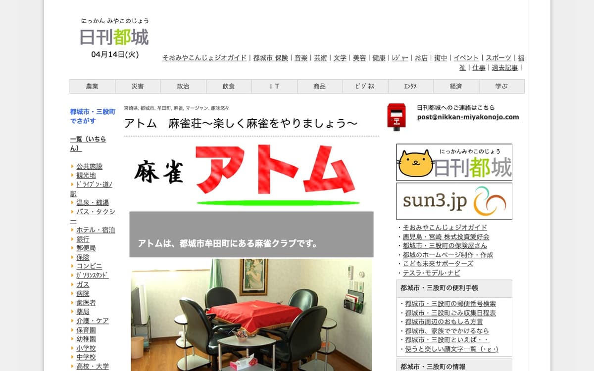 アトム