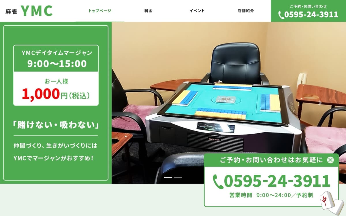 Y・M・C
