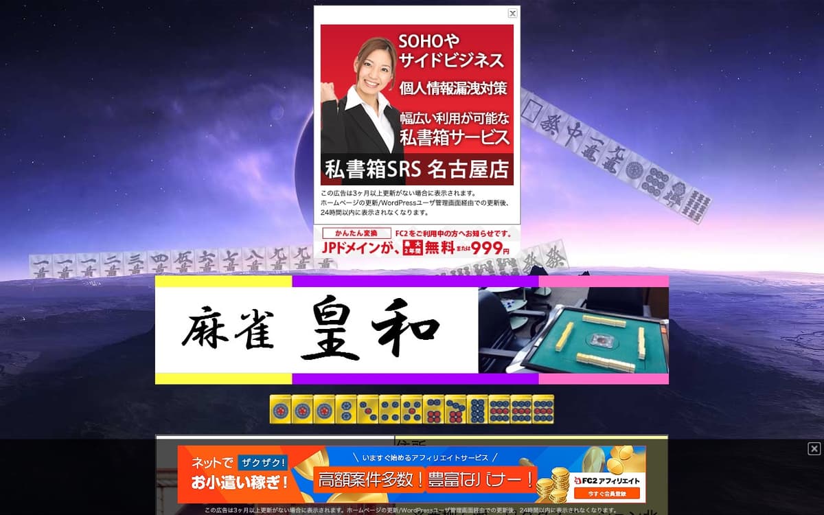 麻雀皇和