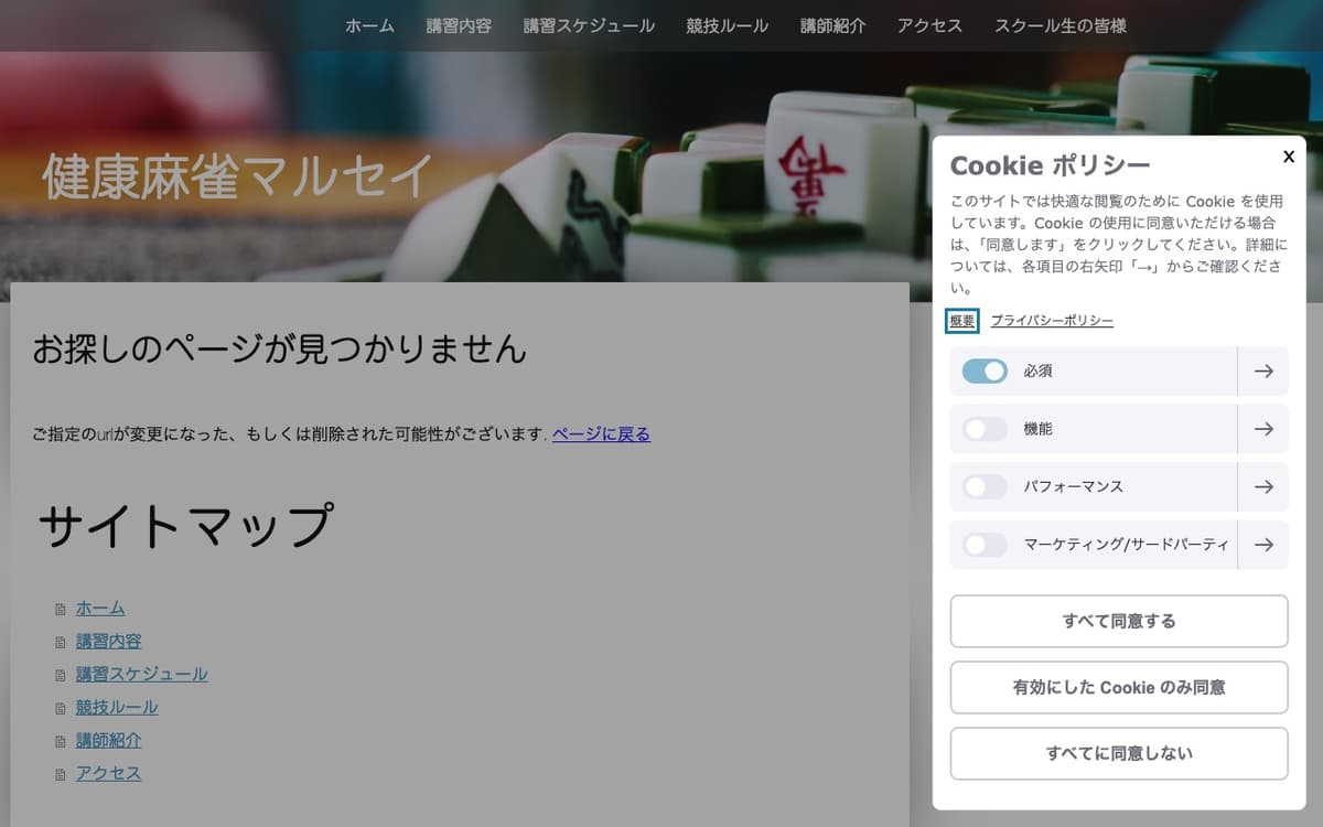 健康麻雀マルセイ 那覇教室