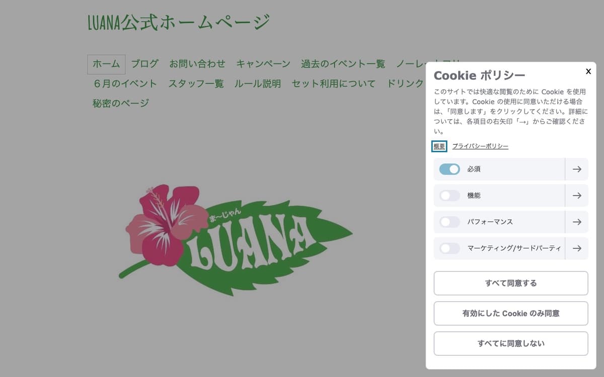 まーじゃん LUANA