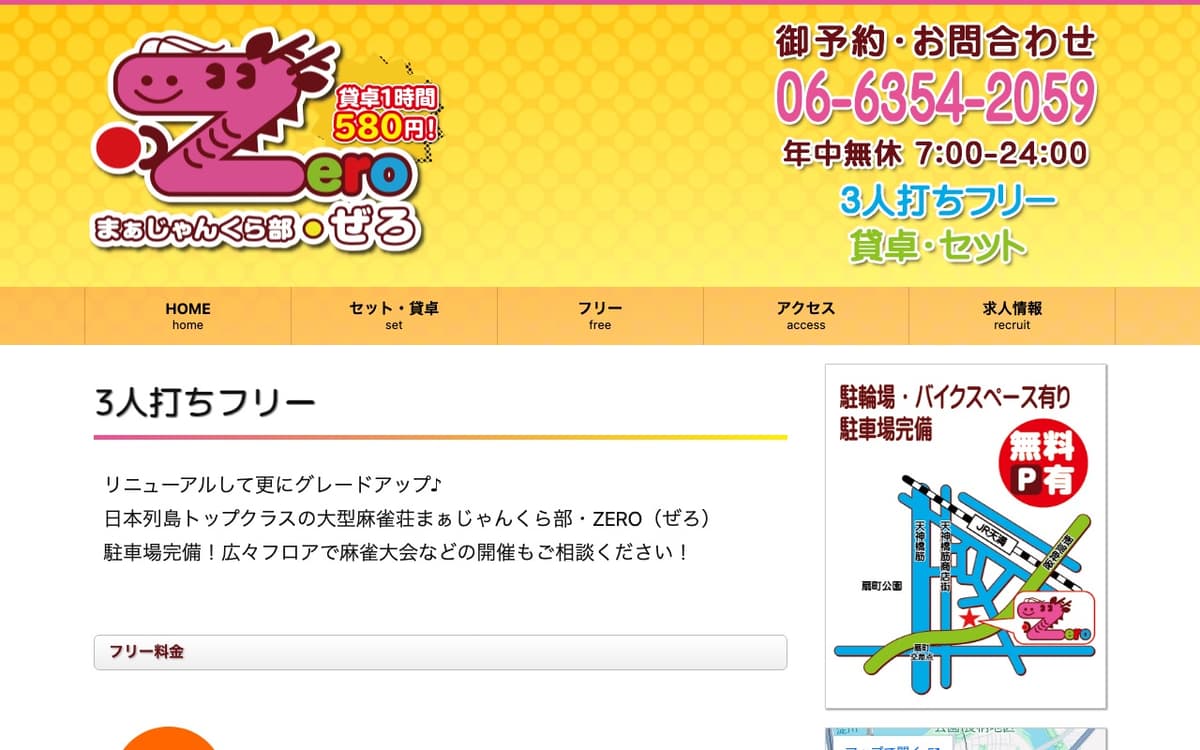 麻雀 ZERO 鈴鹿サーキット通り店