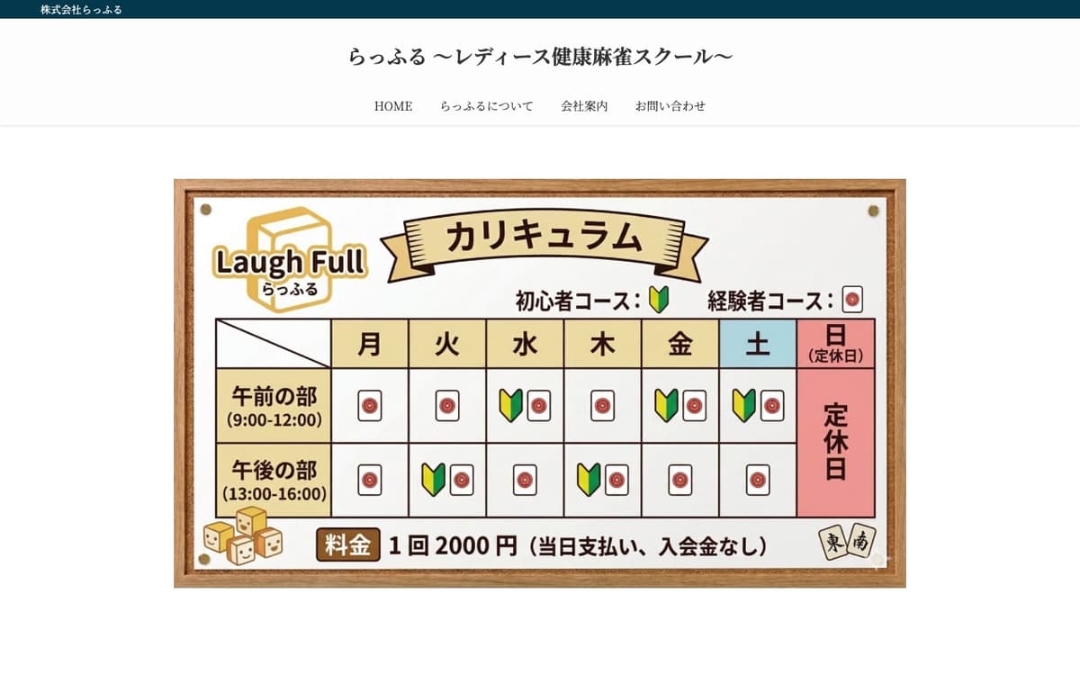 らっふる