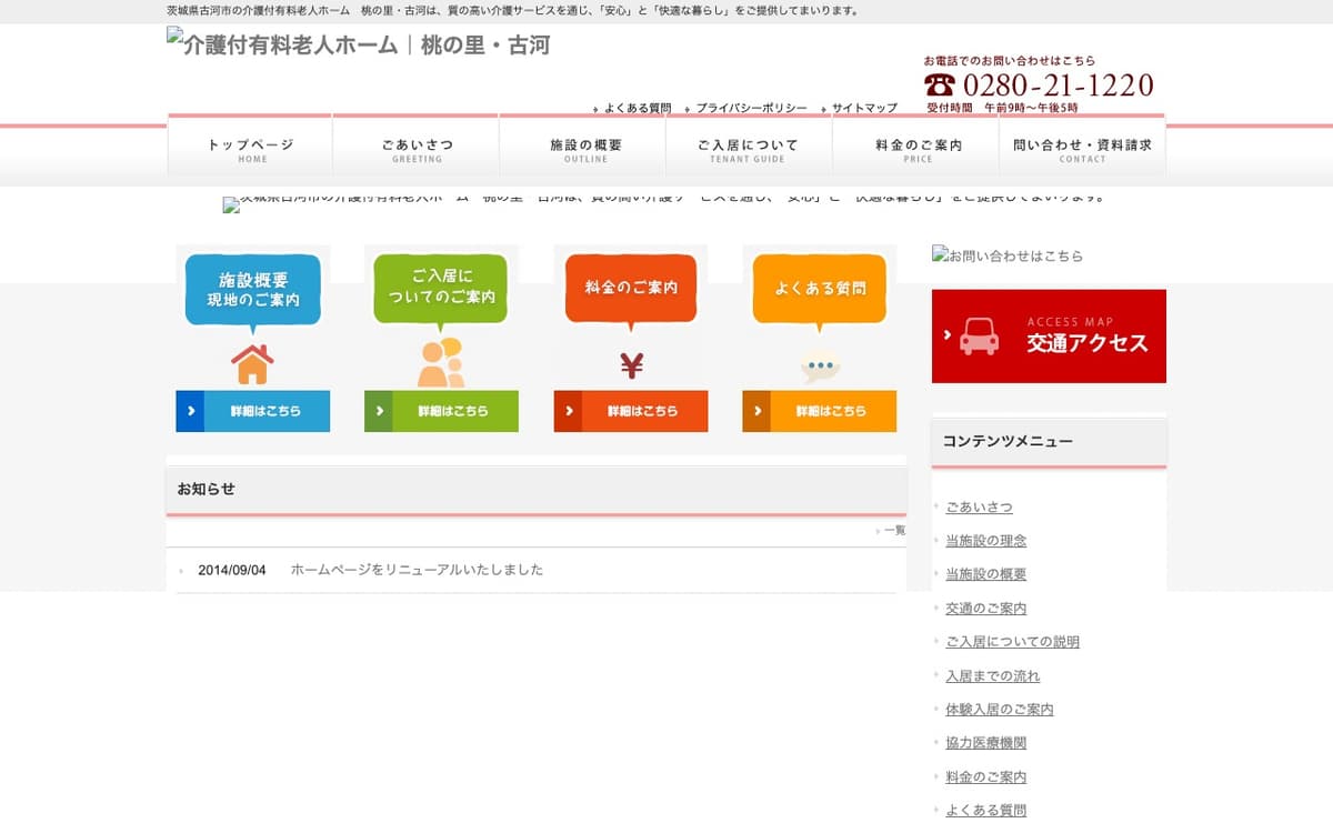 寿荘