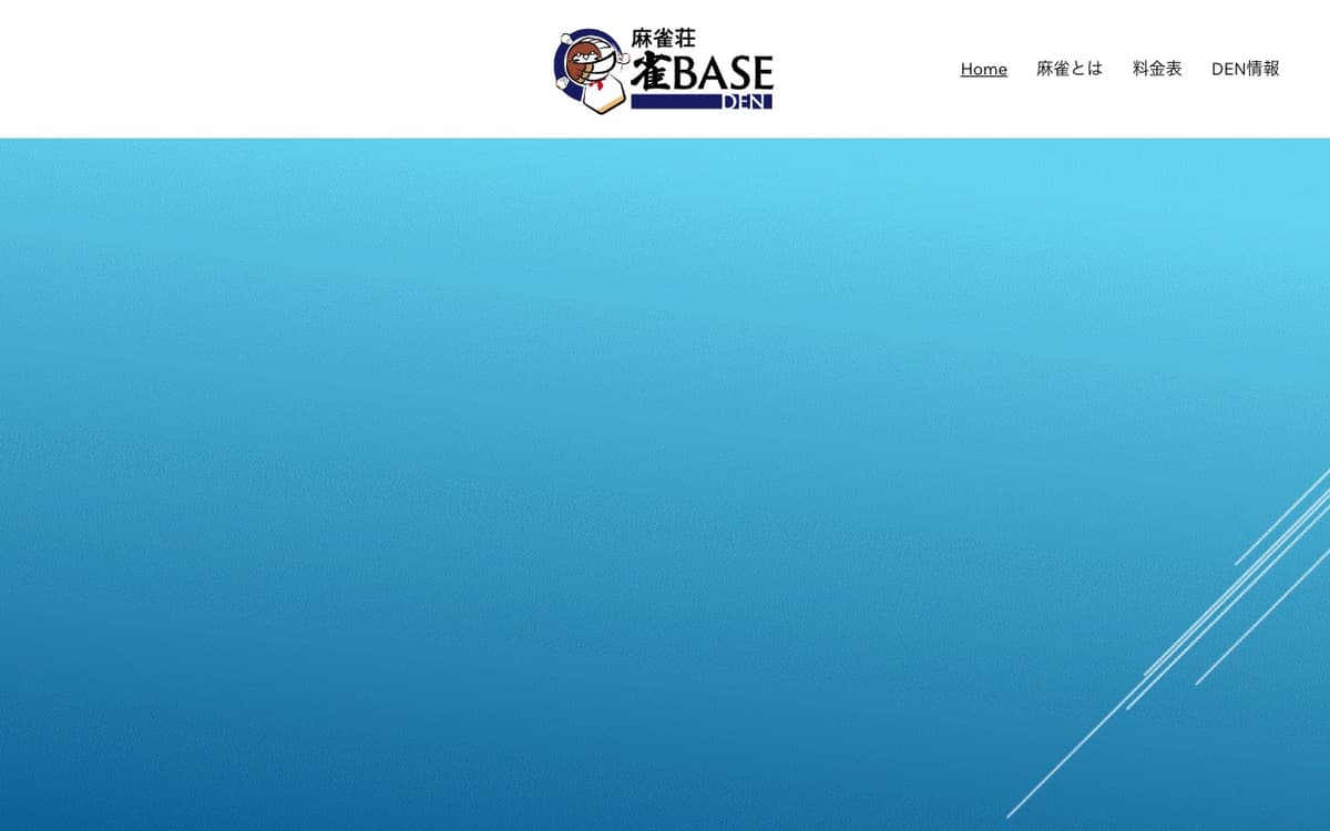 雀BASE DEN