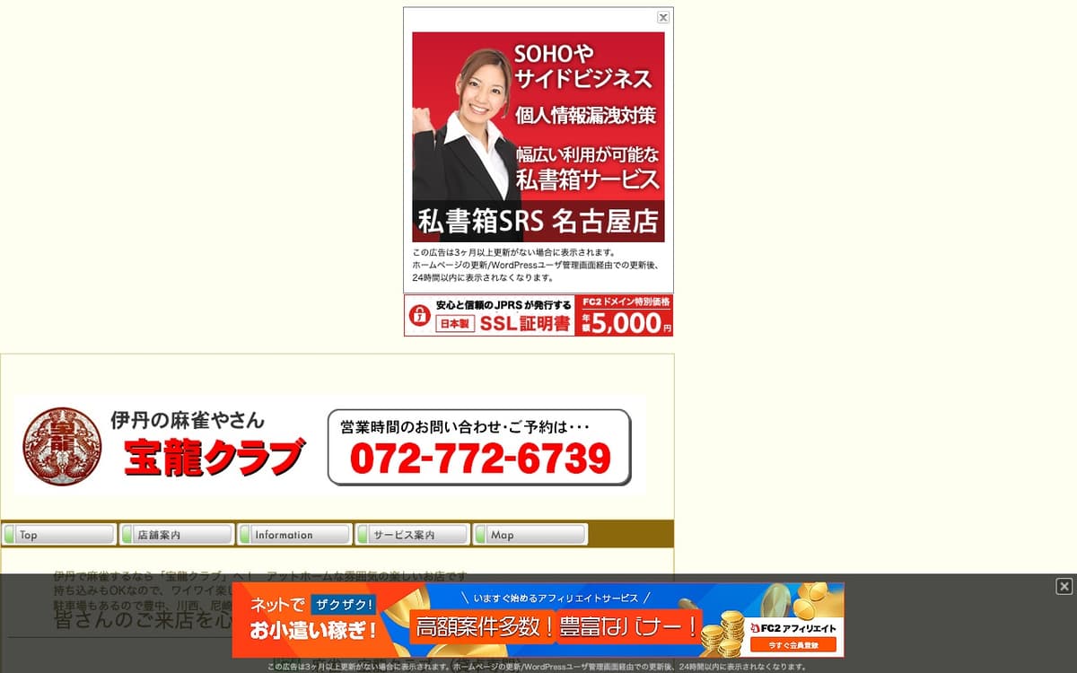 宝龍クラブ