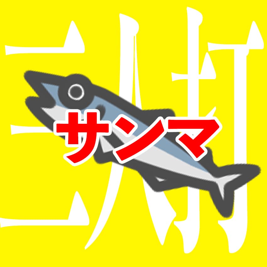 麻雀エース
