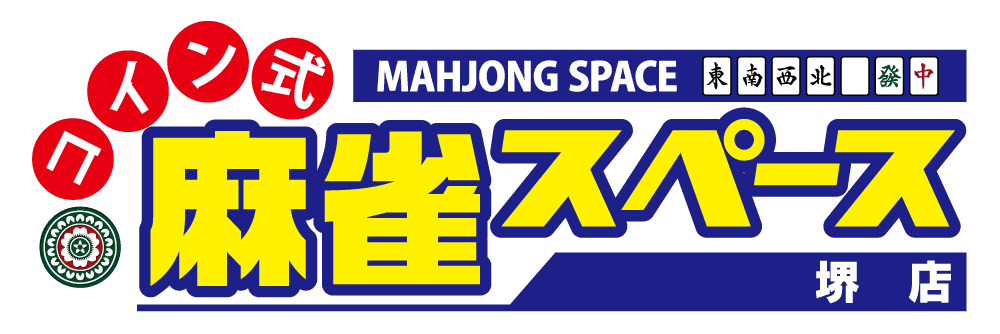 コイン式麻雀スペース 堺東店