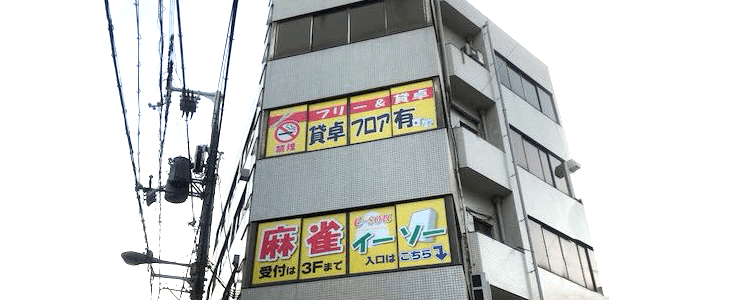 イーソー難波店
