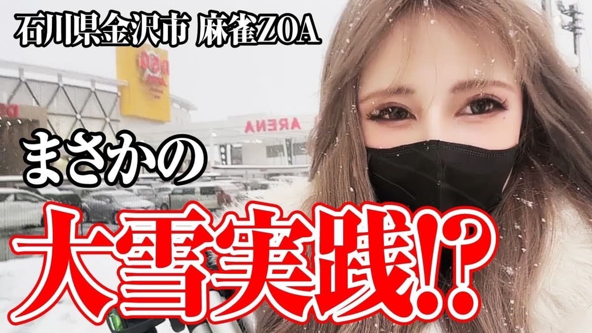 麻雀ZOA