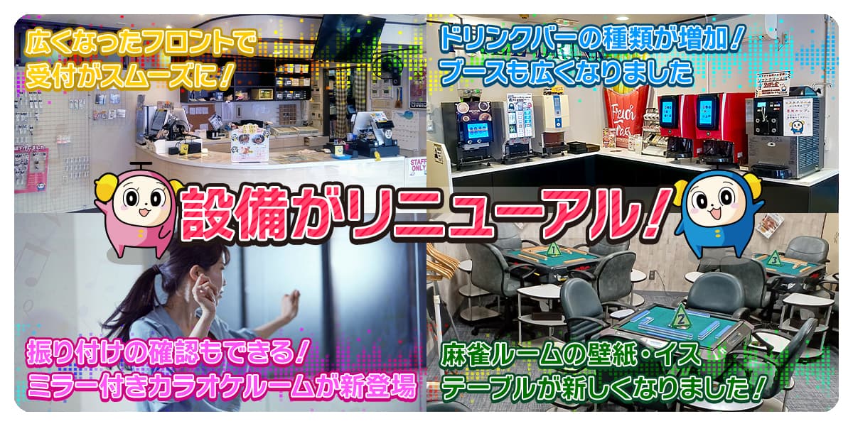 カラオケ&ネットカフェ自遊時間大河原店