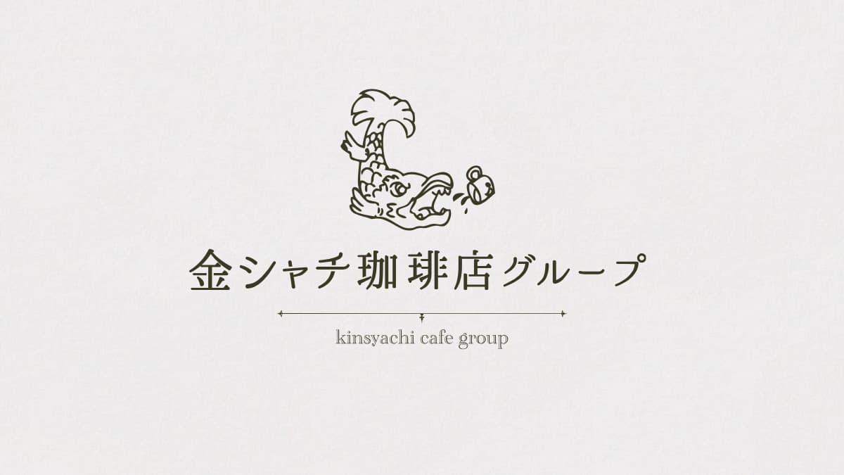 金シャチ俱楽部
