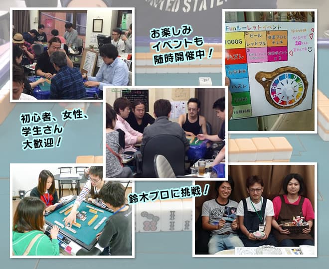 麻雀マウンテン