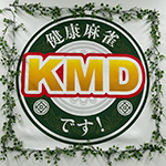 KMD健康麻雀です