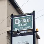 雀ピース