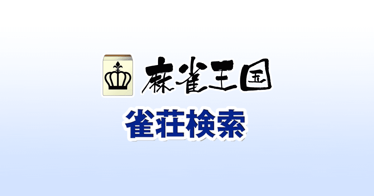 健康麻雀STING