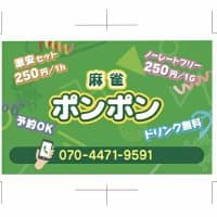 激安セット ポンポン