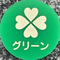 麻雀グリーン