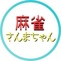 麻雀さんま。宇都宮店
